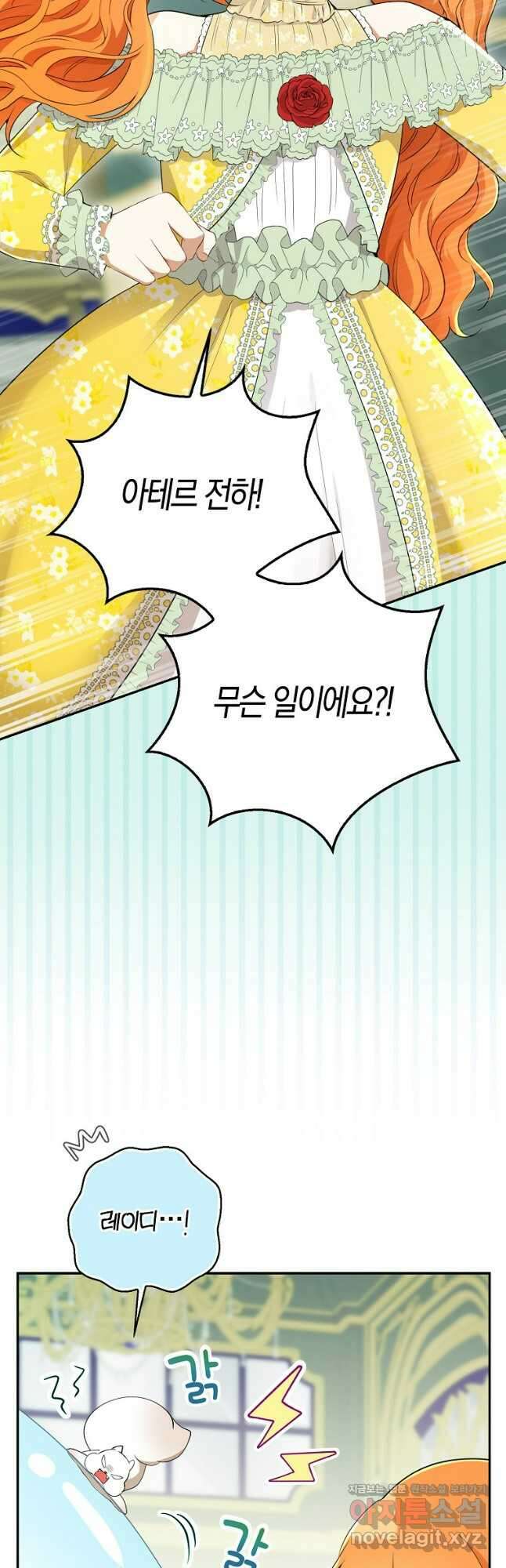 아기 다람쥐가 다 잘해요 67화 14