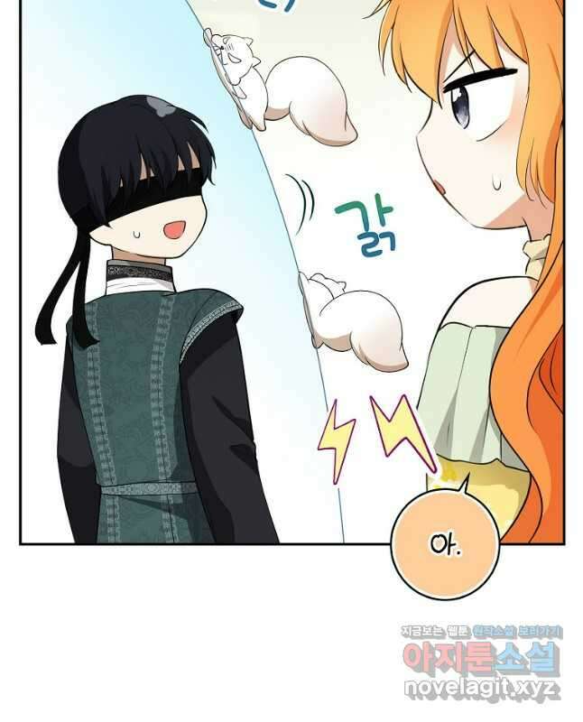 아기 다람쥐가 다 잘해요 67화 15