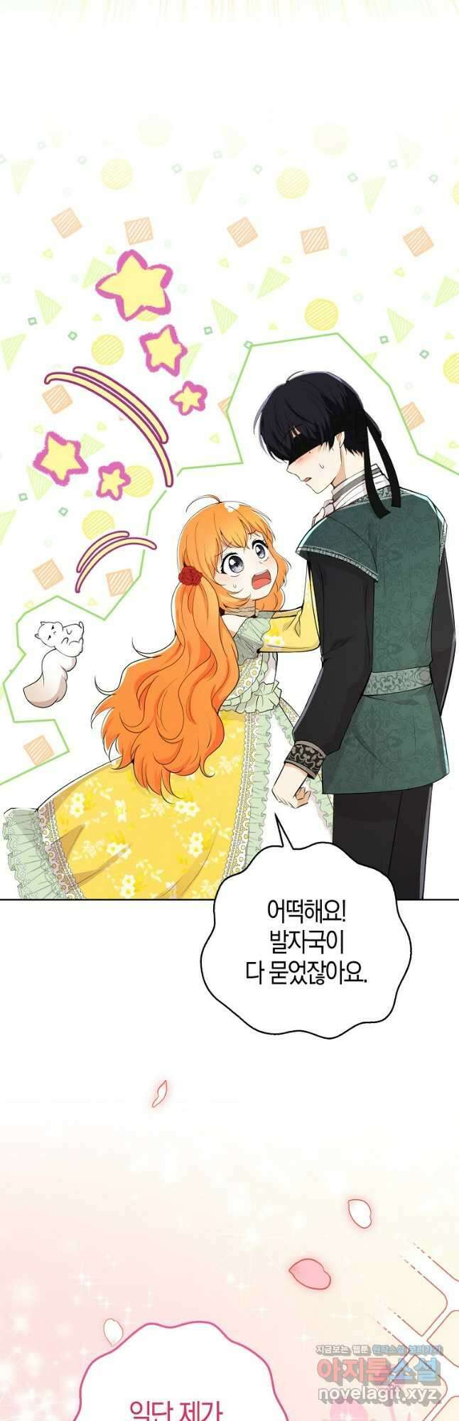 아기 다람쥐가 다 잘해요 67화 22