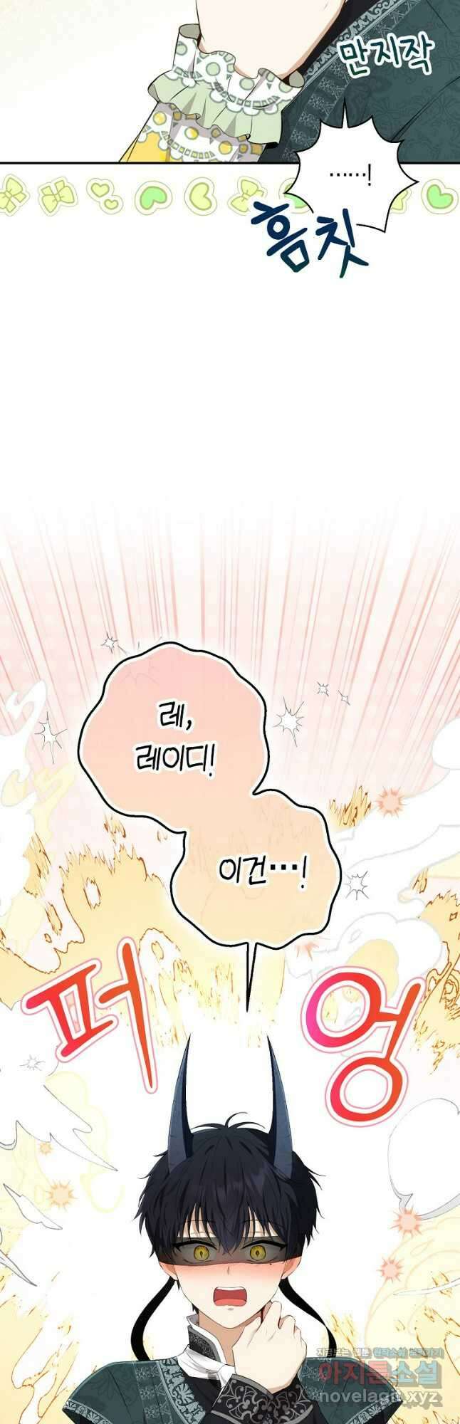 아기 다람쥐가 다 잘해요 67화 27
