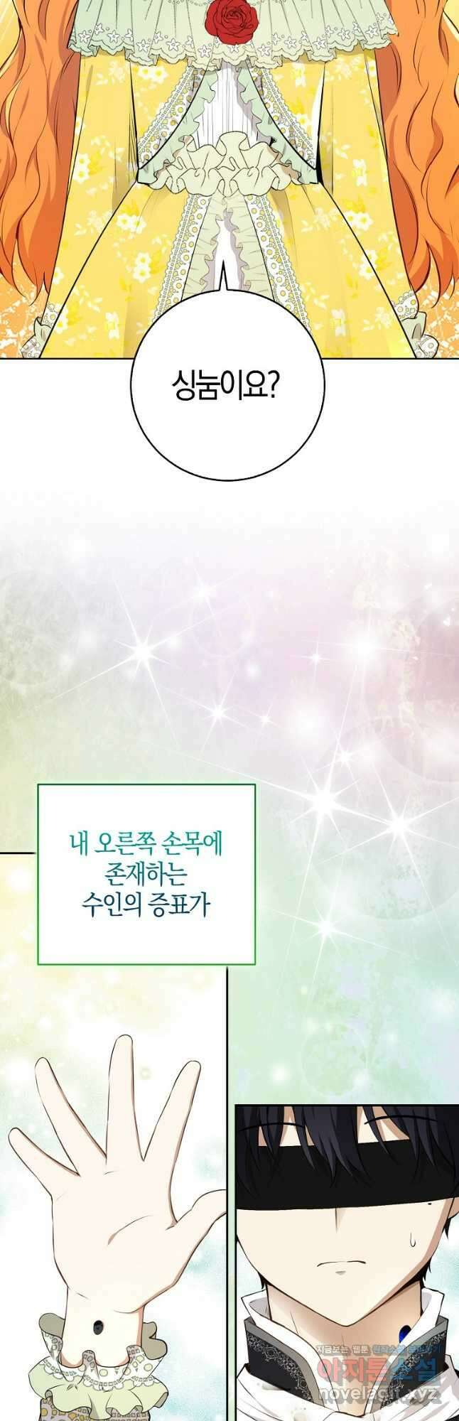 아기 다람쥐가 다 잘해요 67화 34