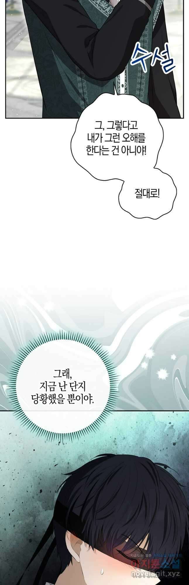 아기 다람쥐가 다 잘해요 67화 41
