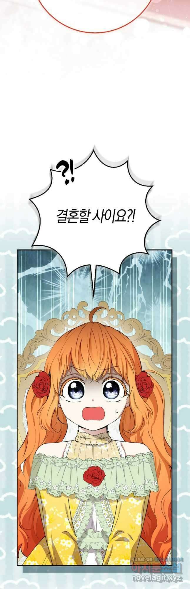 아기 다람쥐가 다 잘해요 67화 56