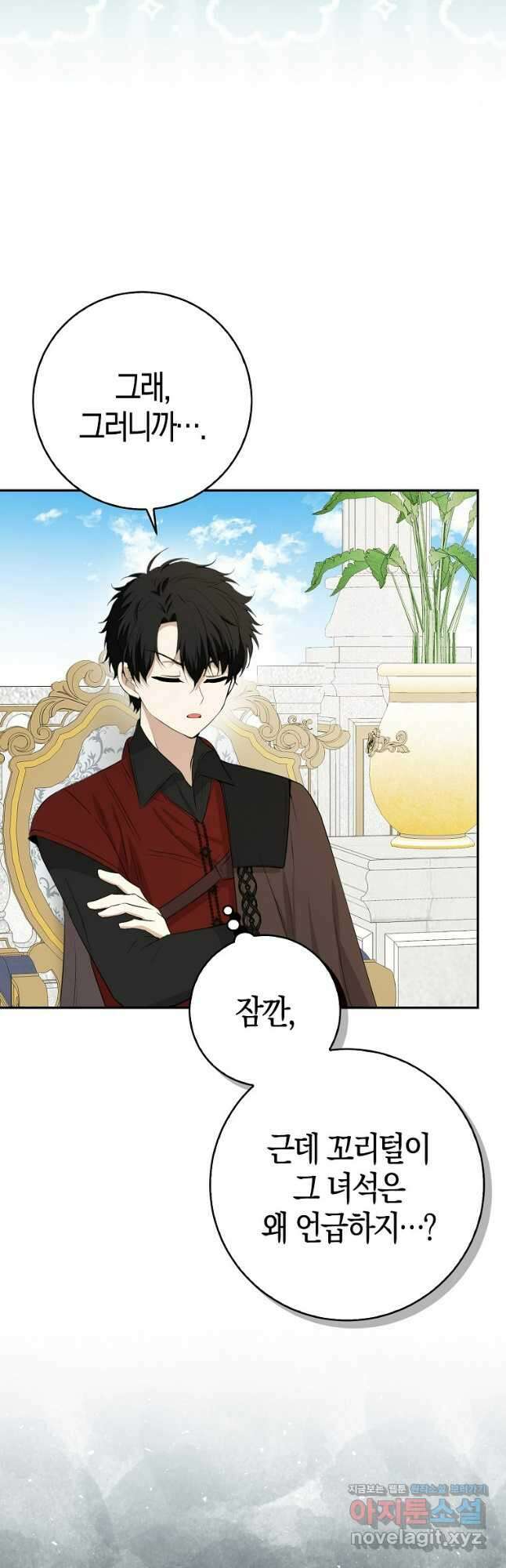 아기 다람쥐가 다 잘해요 67화 57