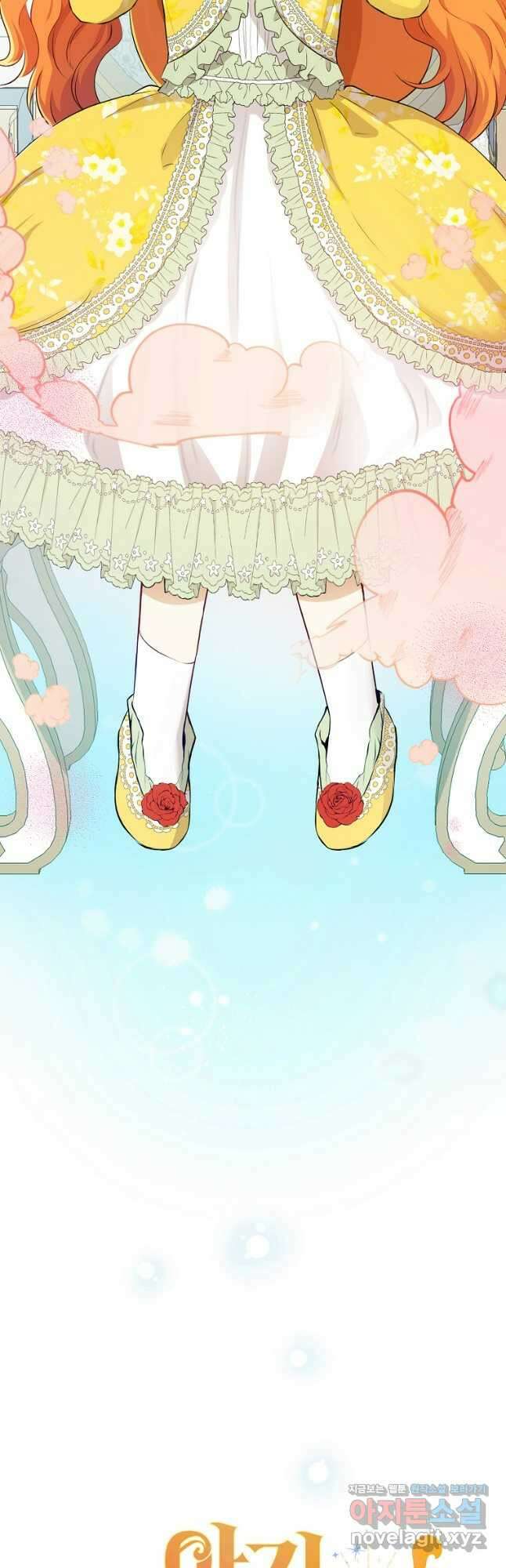 아기 다람쥐가 다 잘해요 67화 61