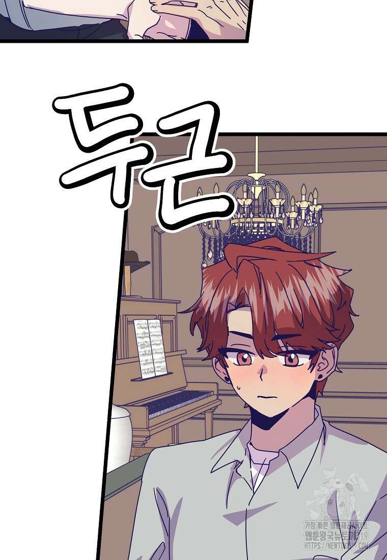 갑자기 엄마가 되었습니다 29화 4