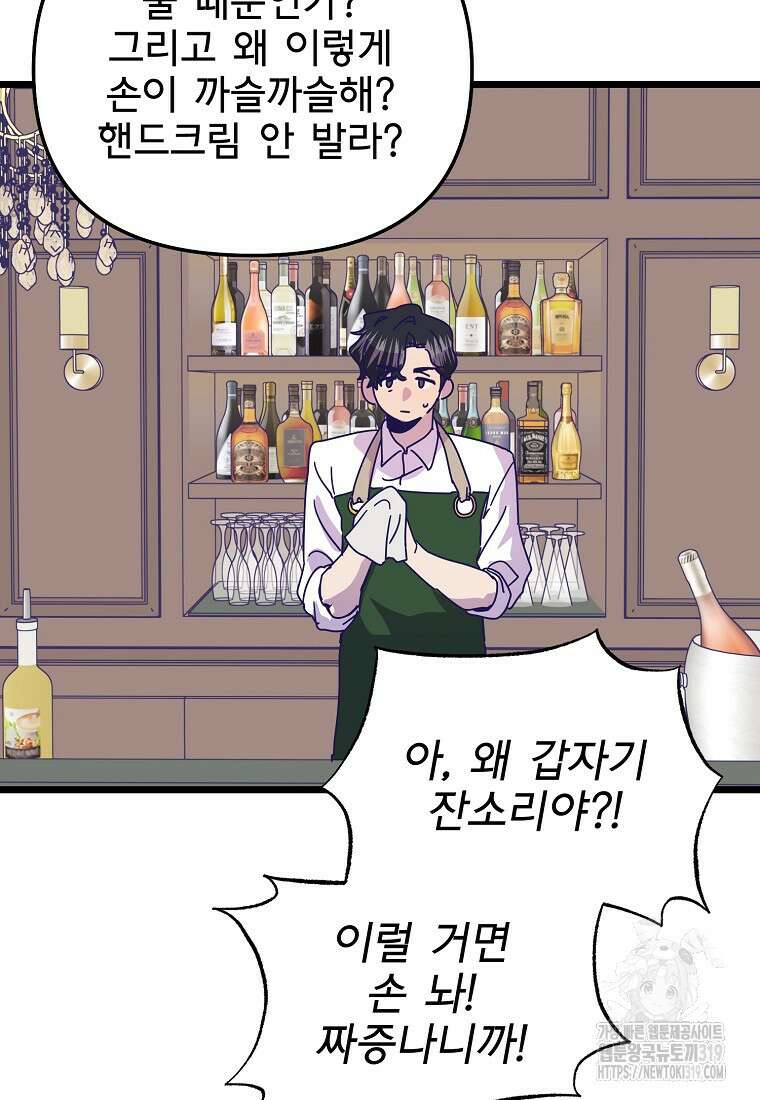 갑자기 엄마가 되었습니다 29화 7