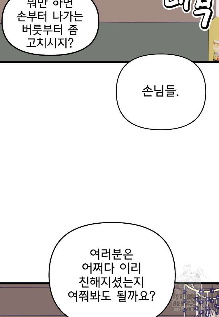 갑자기 엄마가 되었습니다 29화 9