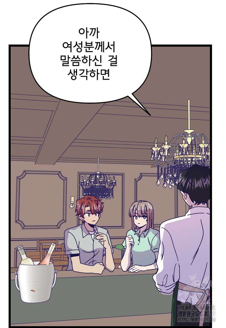 갑자기 엄마가 되었습니다 29화 11