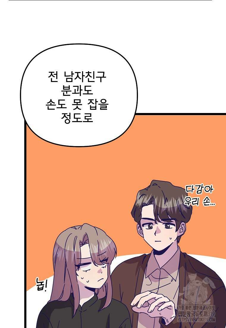 갑자기 엄마가 되었습니다 29화 12