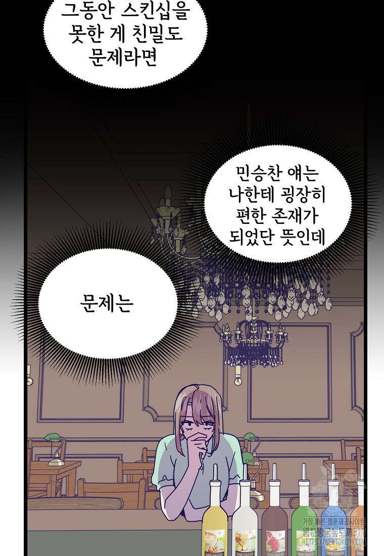 갑자기 엄마가 되었습니다 29화 20