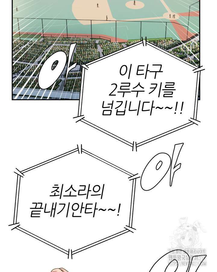 리드래프트 52화 2
