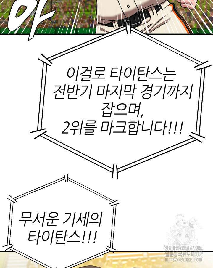 리드래프트 52화 4