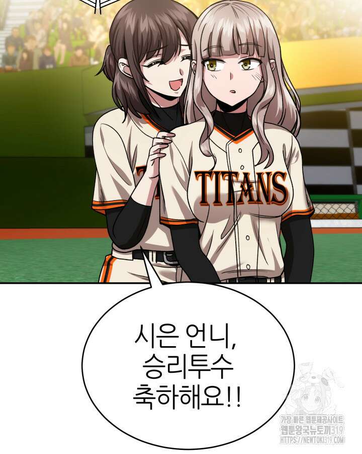 리드래프트 52화 5