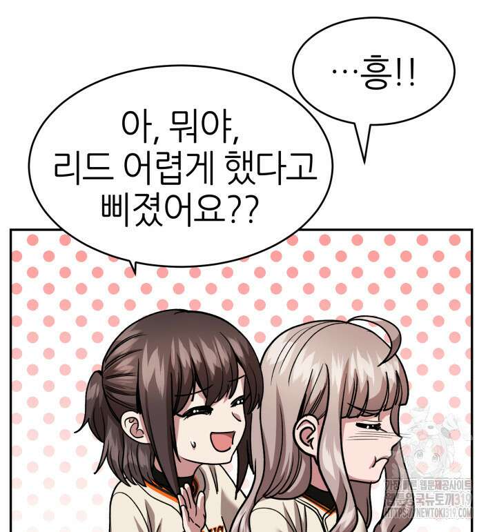 리드래프트 52화 6