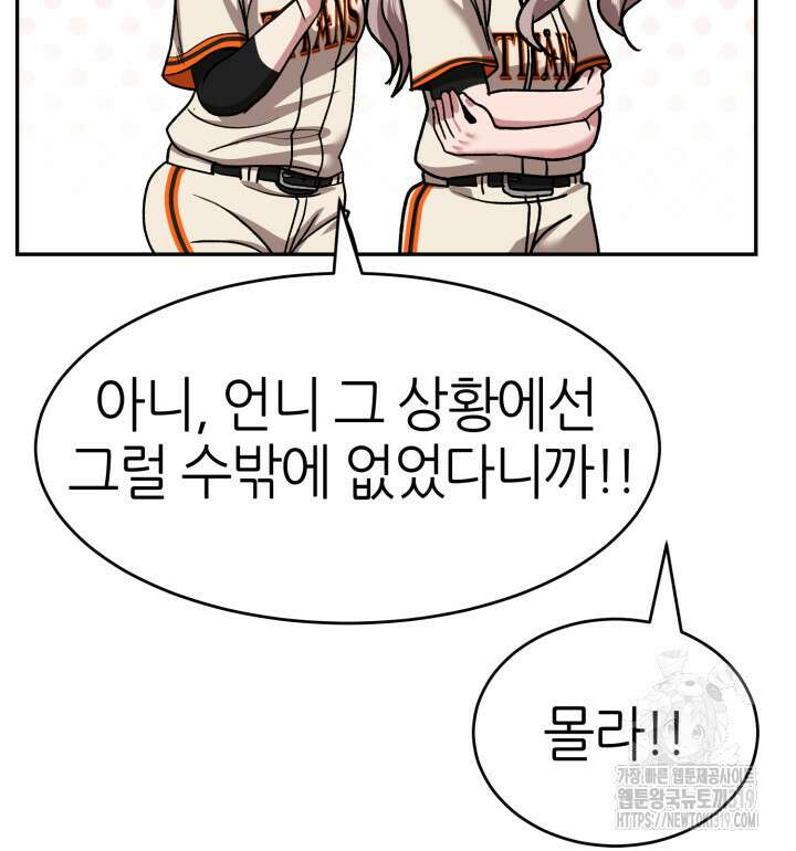 리드래프트 52화 7