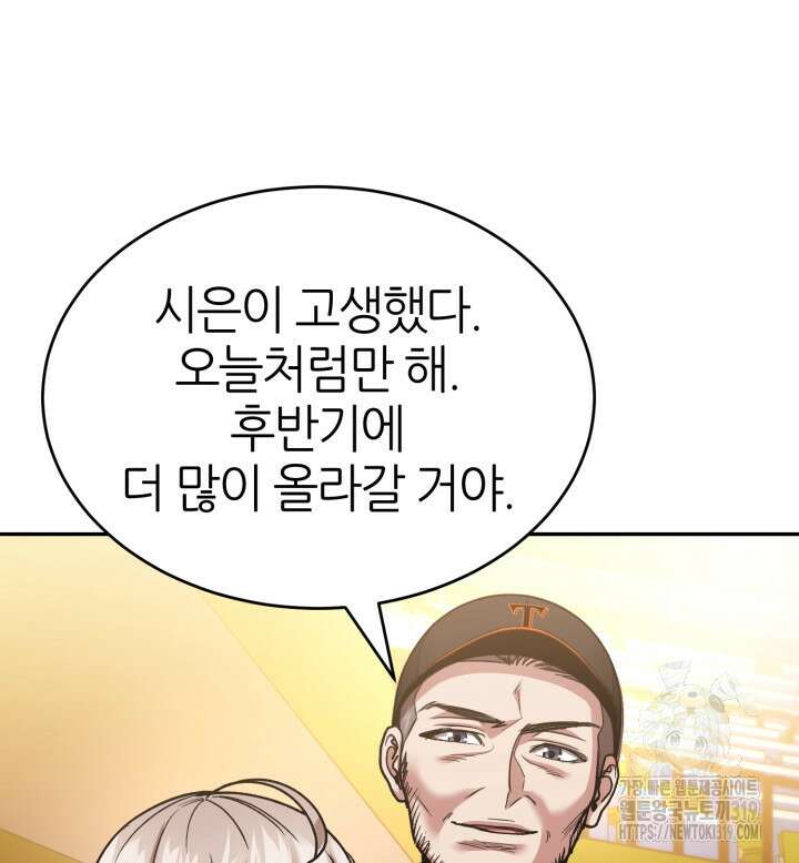 리드래프트 52화 8