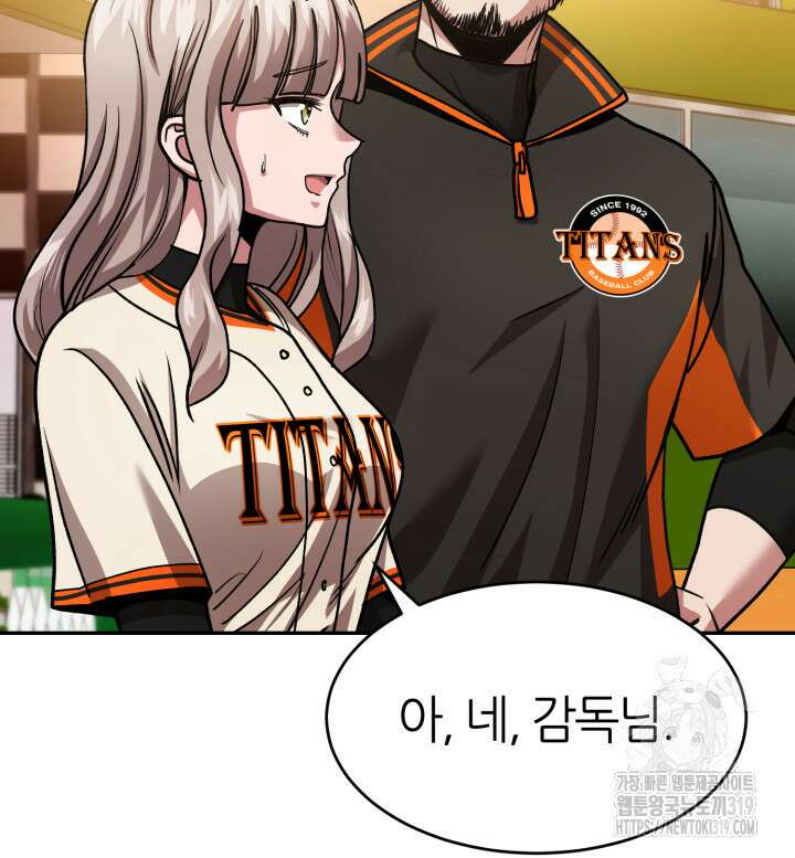 리드래프트 52화 9