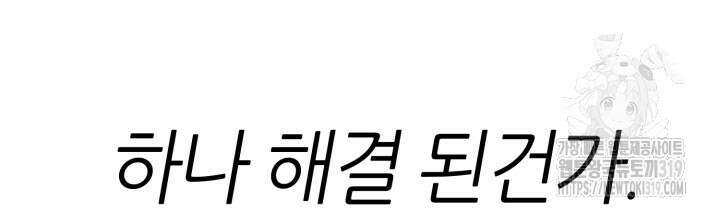 리드래프트 52화 13