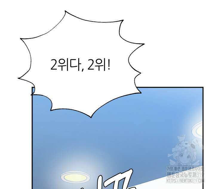 리드래프트 52화 15