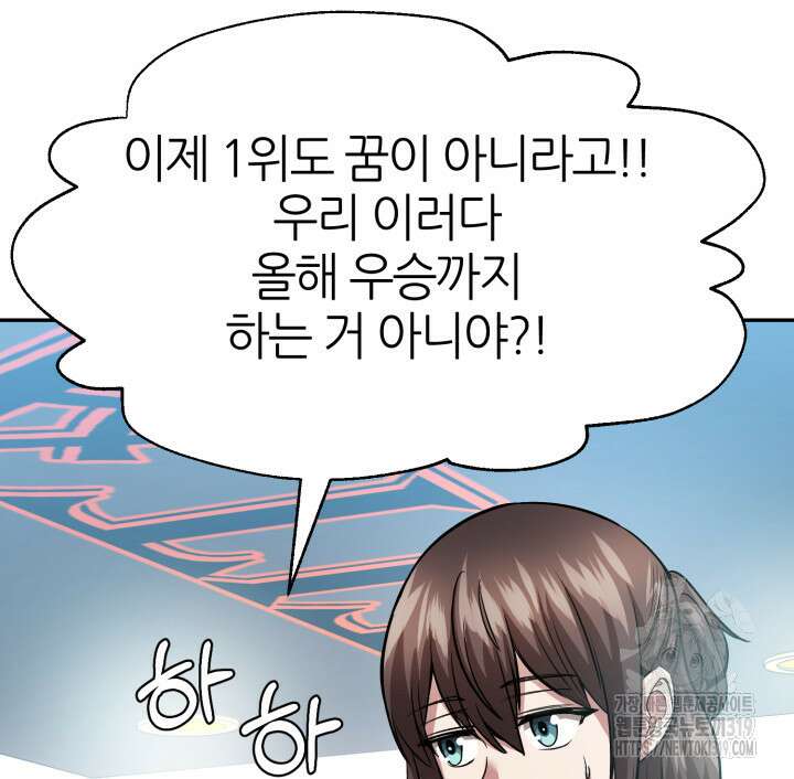 리드래프트 52화 19