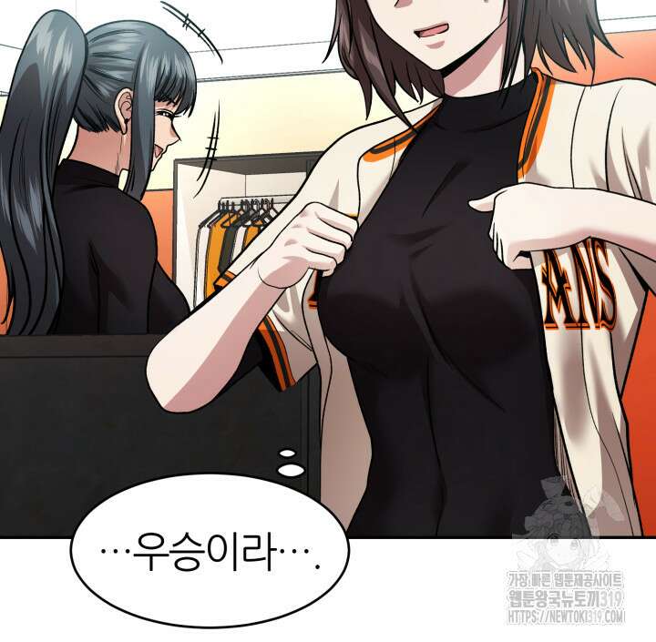 리드래프트 52화 20