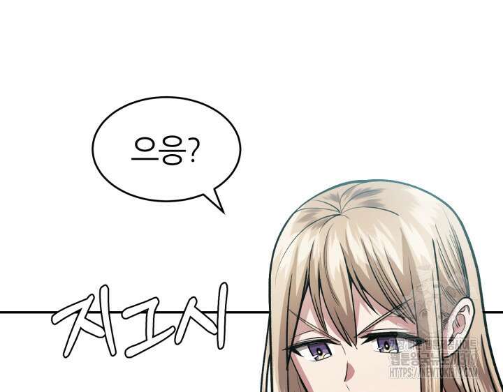 리드래프트 52화 21