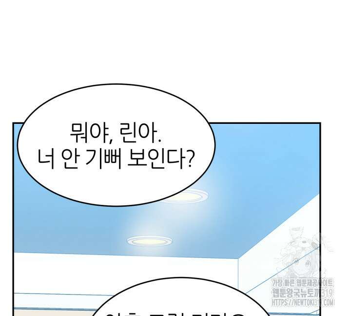 리드래프트 52화 25