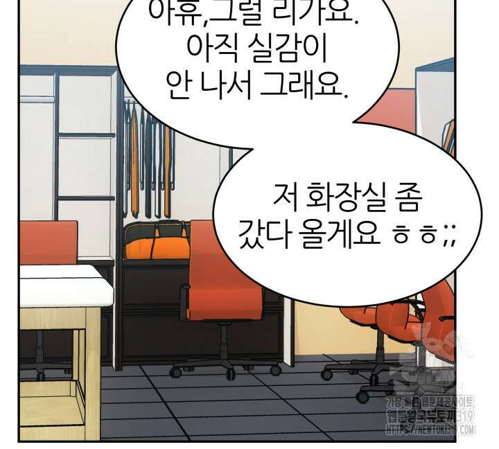 리드래프트 52화 26