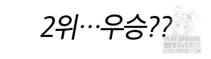 리드래프트 52화 28
