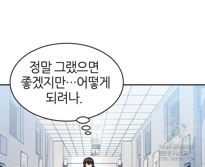 리드래프트 52화 29