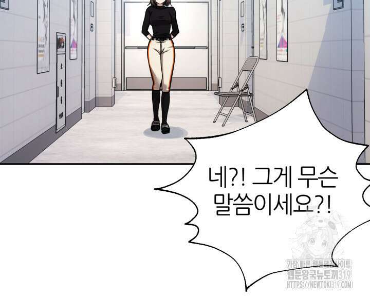 리드래프트 52화 30