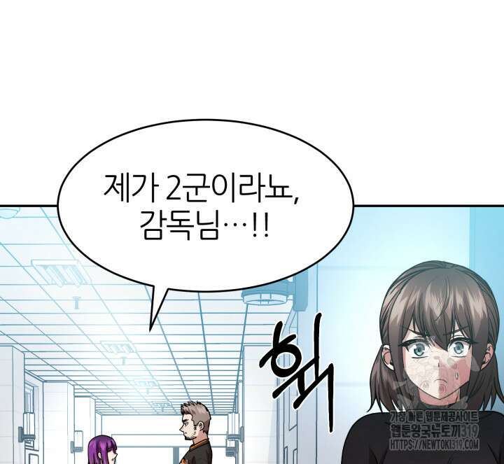 리드래프트 52화 31