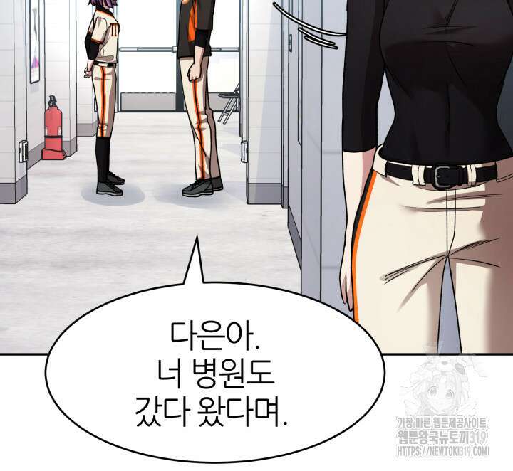 리드래프트 52화 32