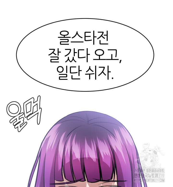 리드래프트 52화 33