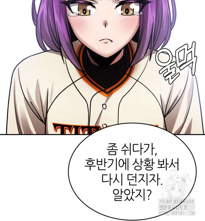 리드래프트 52화 34