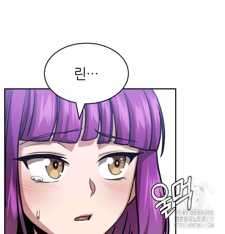 리드래프트 52화 39