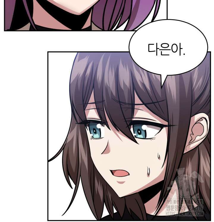 리드래프트 52화 40