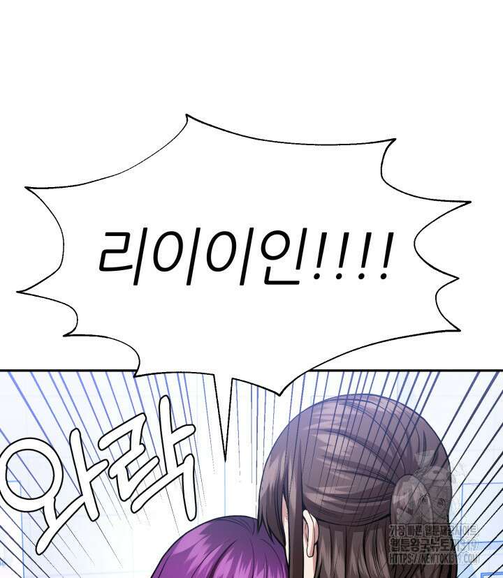 리드래프트 52화 41