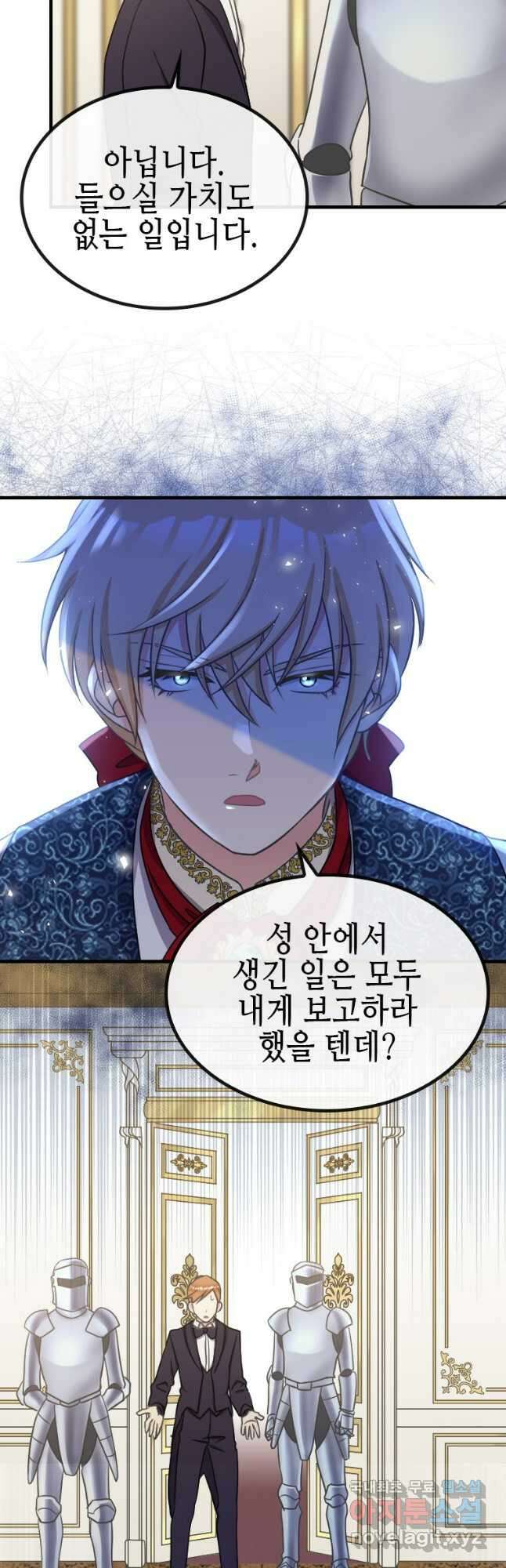 제물인 나와 늑대의 왕 44화 7