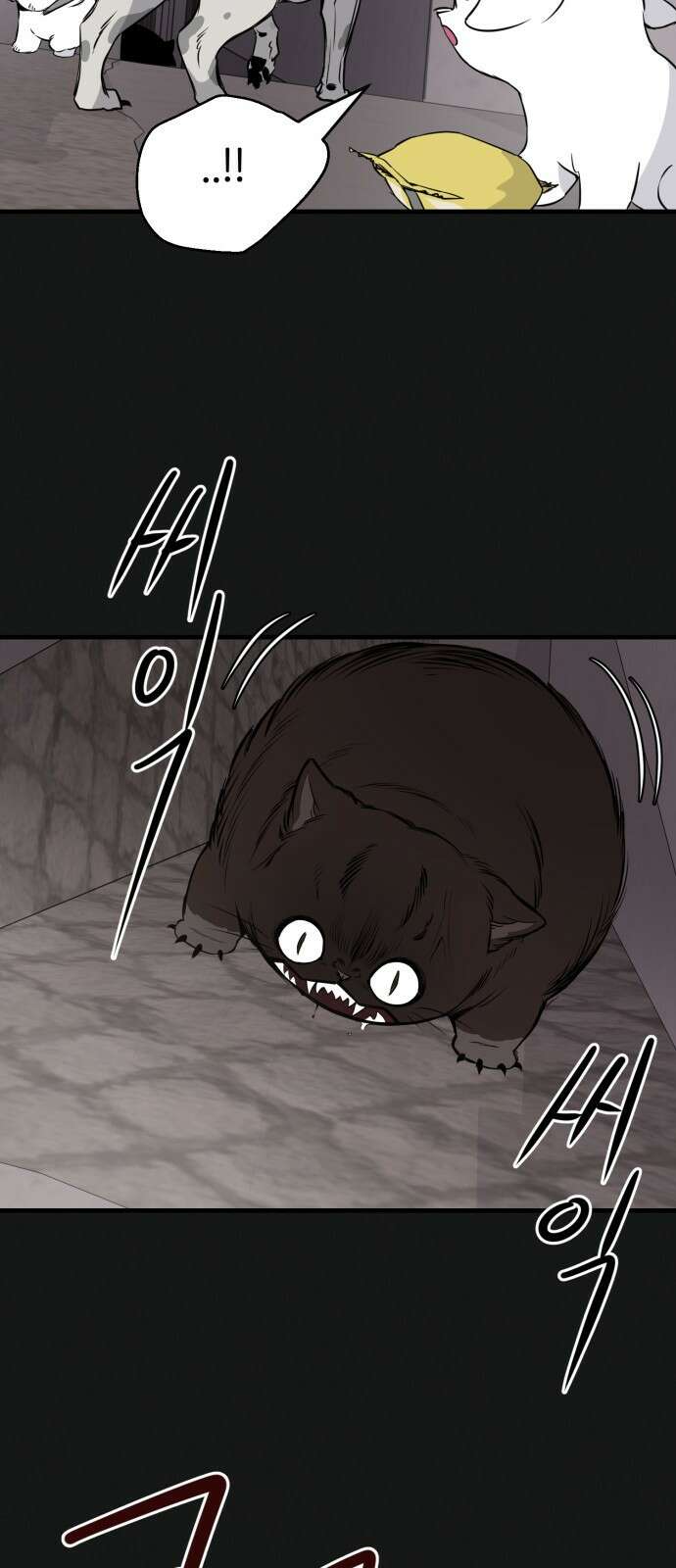개같이 탈출 19화 6