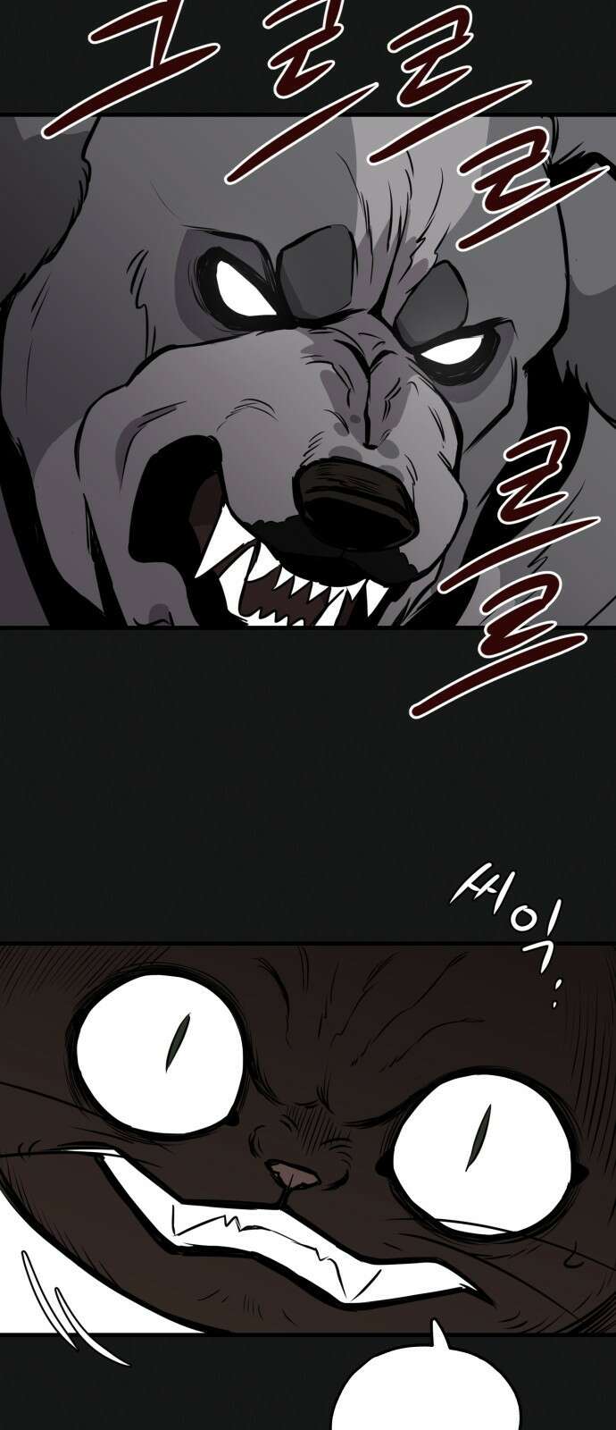 개같이 탈출 19화 7