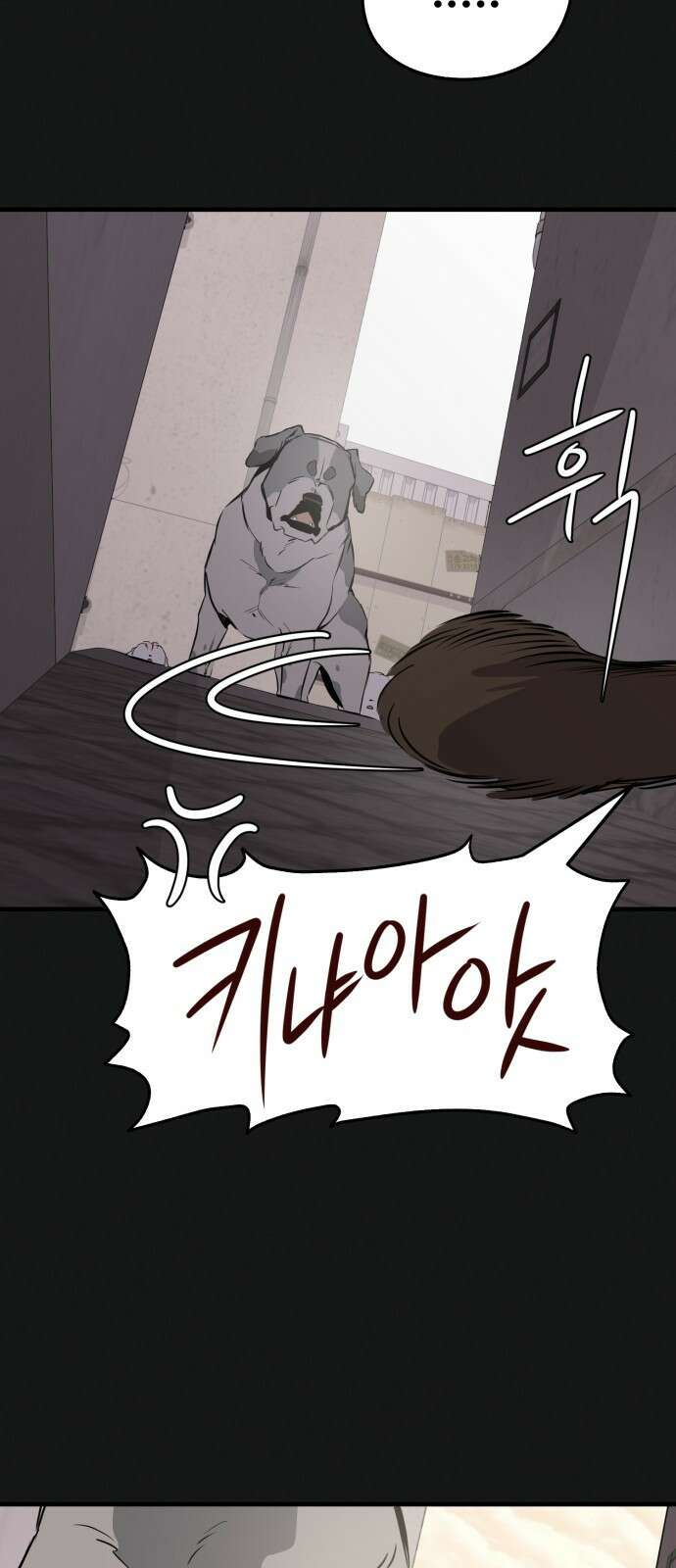 개같이 탈출 19화 8