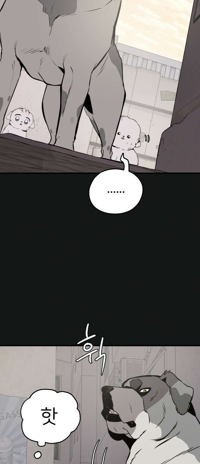 개같이 탈출 19화 9