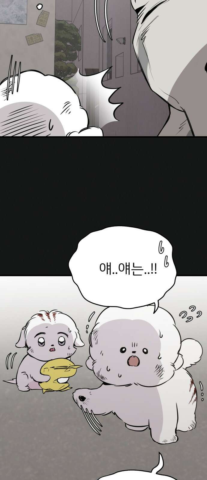 개같이 탈출 19화 10