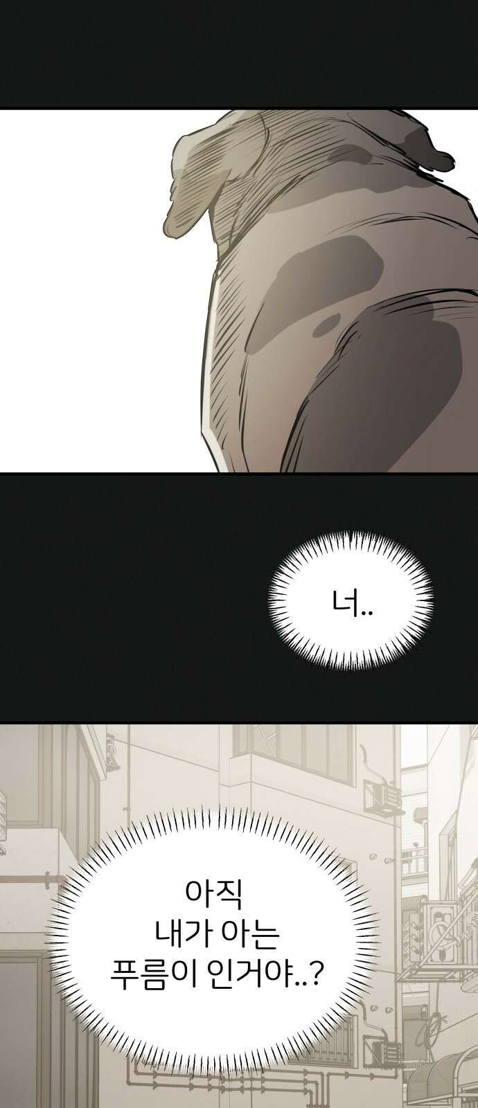 개같이 탈출 19화 15