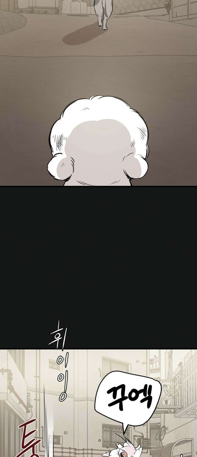 개같이 탈출 19화 17
