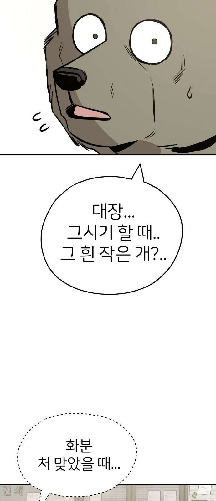개같이 탈출 19화 25