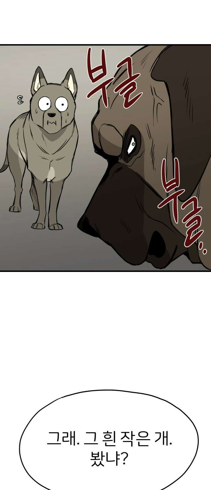 개같이 탈출 19화 29