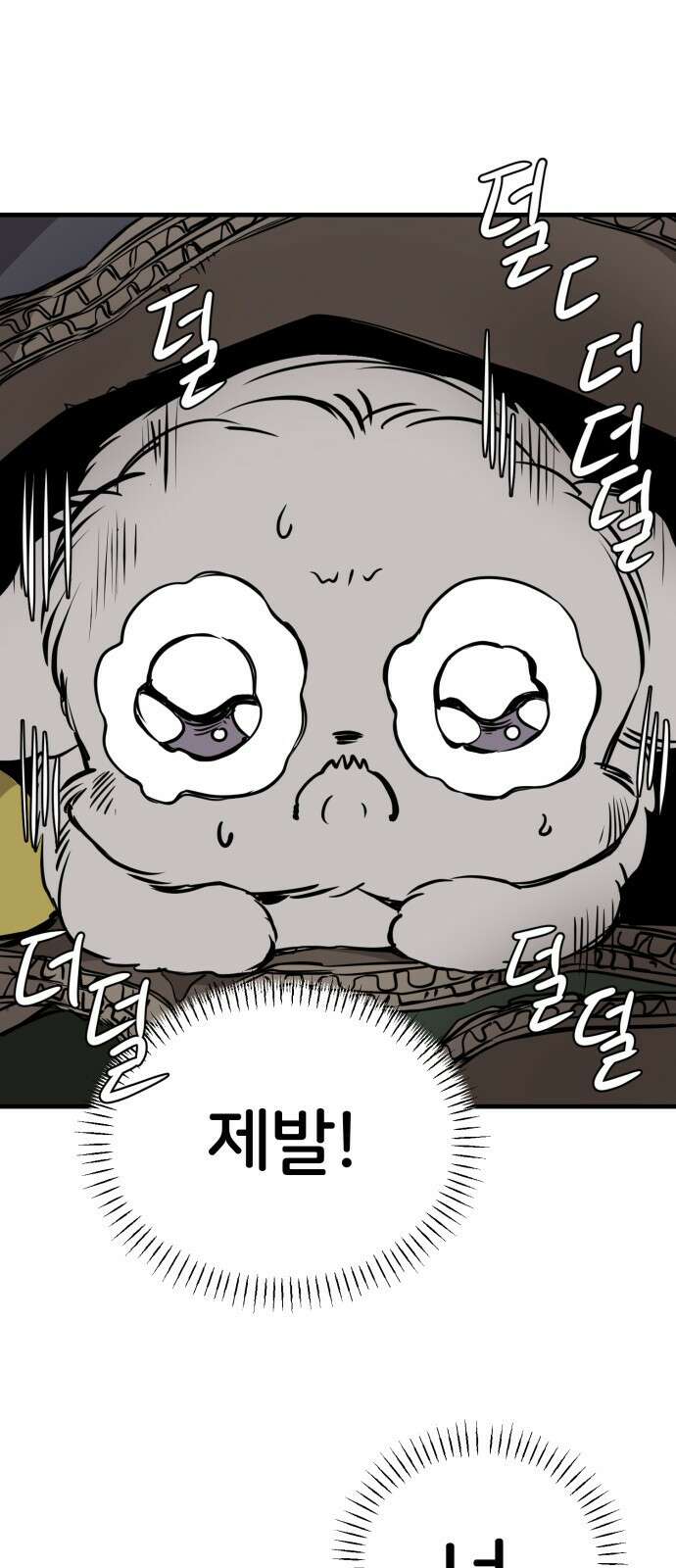 개같이 탈출 19화 32